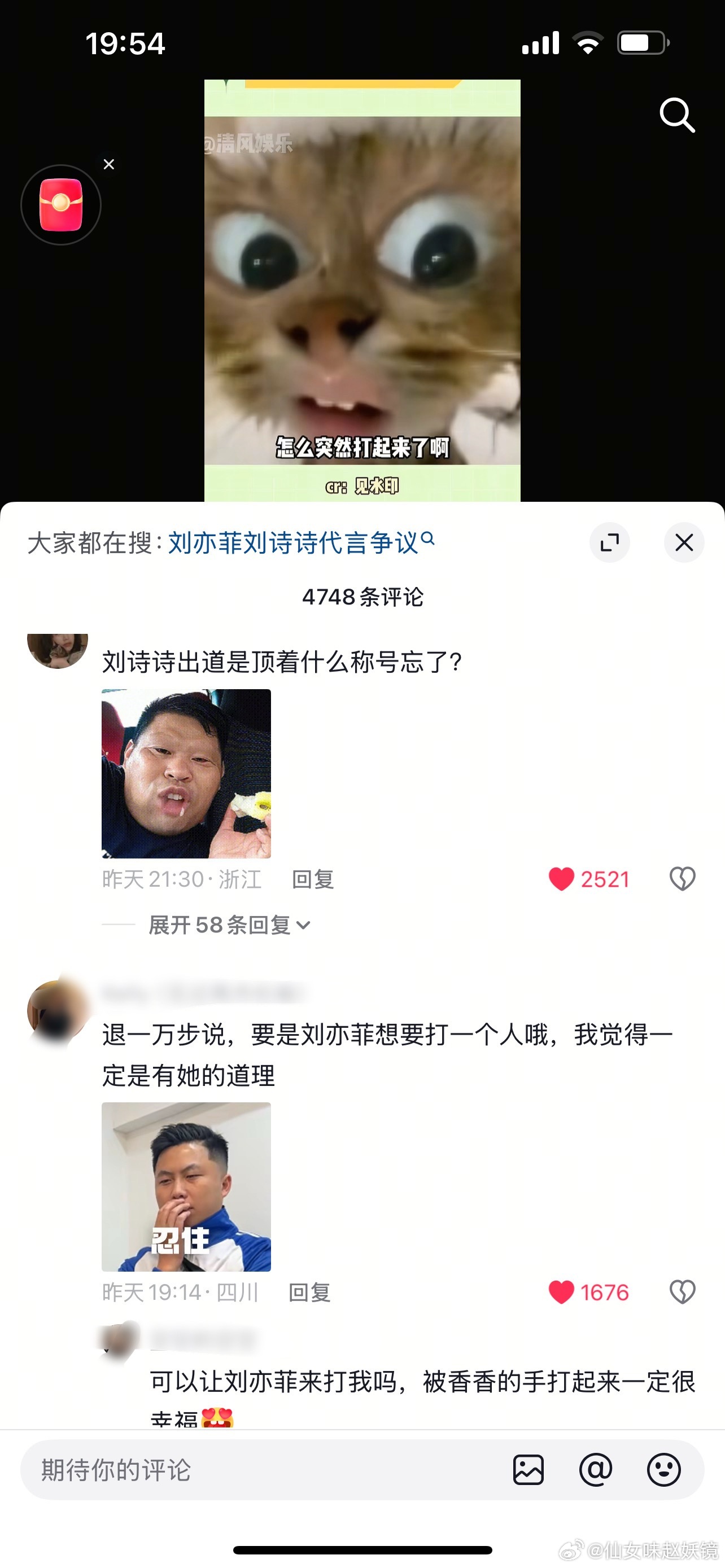 抖人还是太有梗了品牌方不争刘亦菲堪比状元不上清北上职高