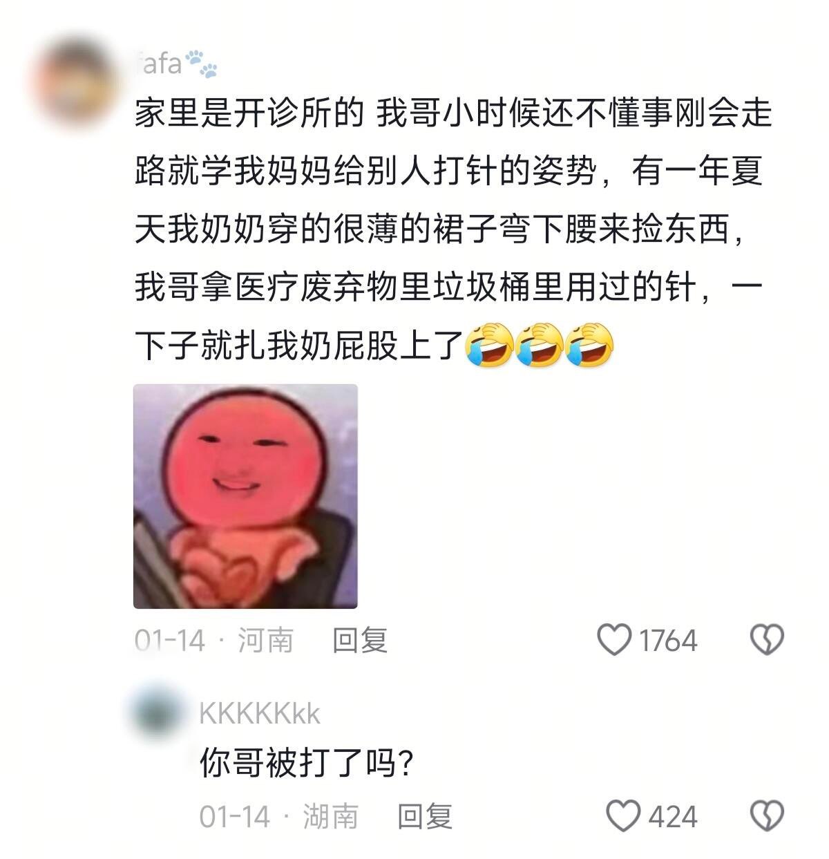 当我是我们家产业的继承人时。。