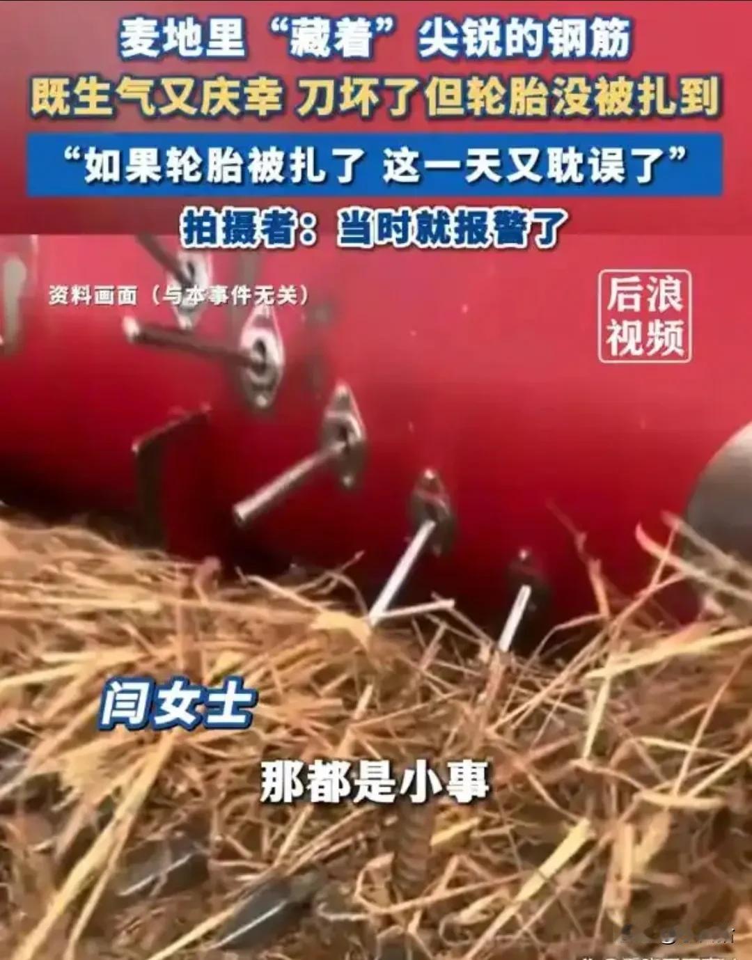 这也太缺德了！在河北临漳，正是收麦子的时候，有个女的开着收割机正忙得带劲呢，突然