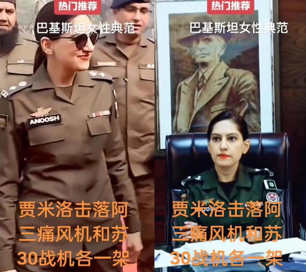 巴铁“女战神”单挑印军王牌？别被自媒体编的武侠剧骗了！印巴刚停火，国内自媒体