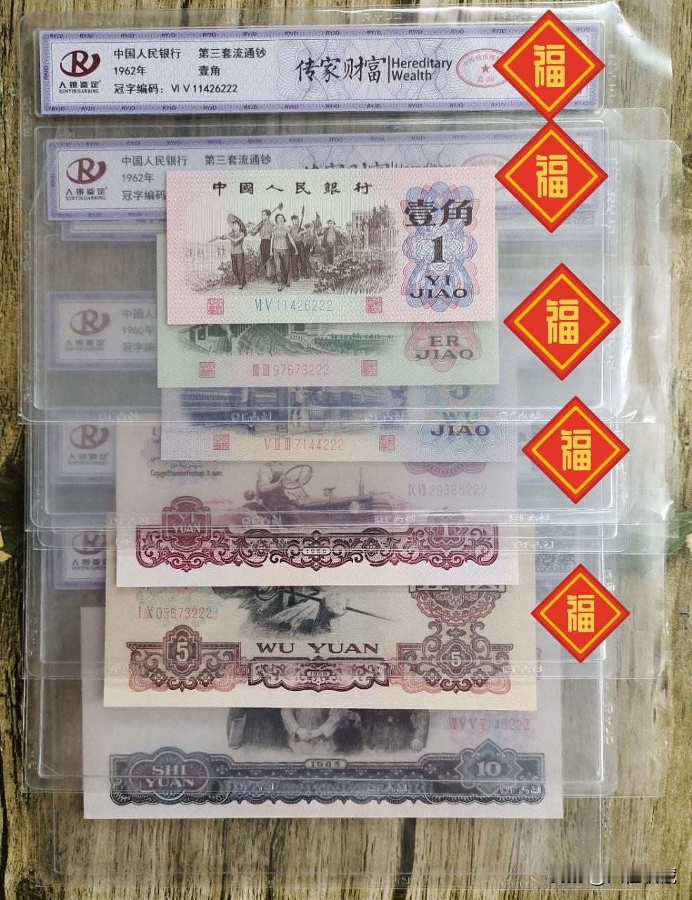 第三套人民币值多少钱第三套人民币大全套共有27枚，通货裸币，不挑号的情况下大全套