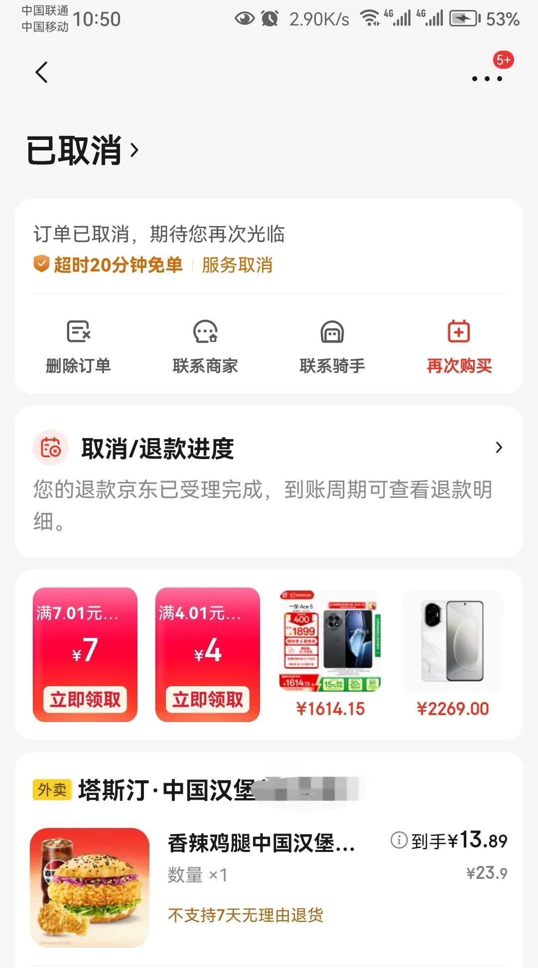 不吹不黑，客观评价：京东外卖目前最大的问题是，加盟商家少，选择不多，运力还严重