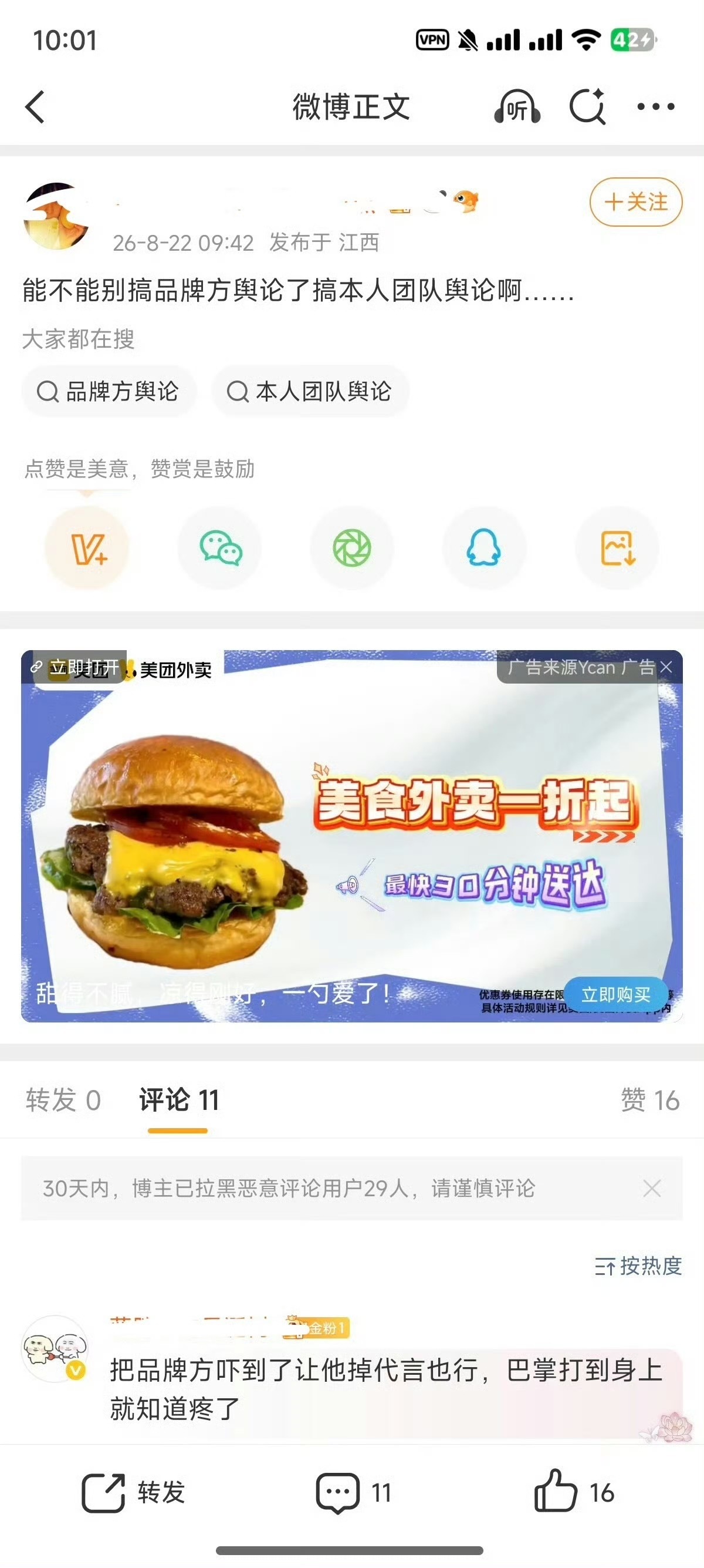 贱成啥了啊