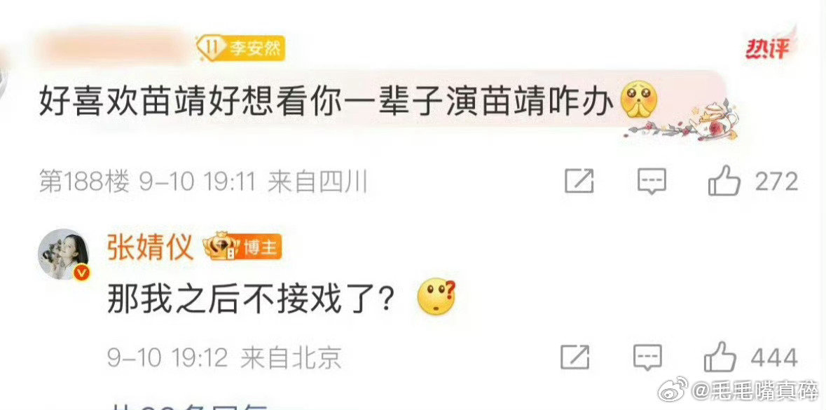 这算不算怼粉？​​​