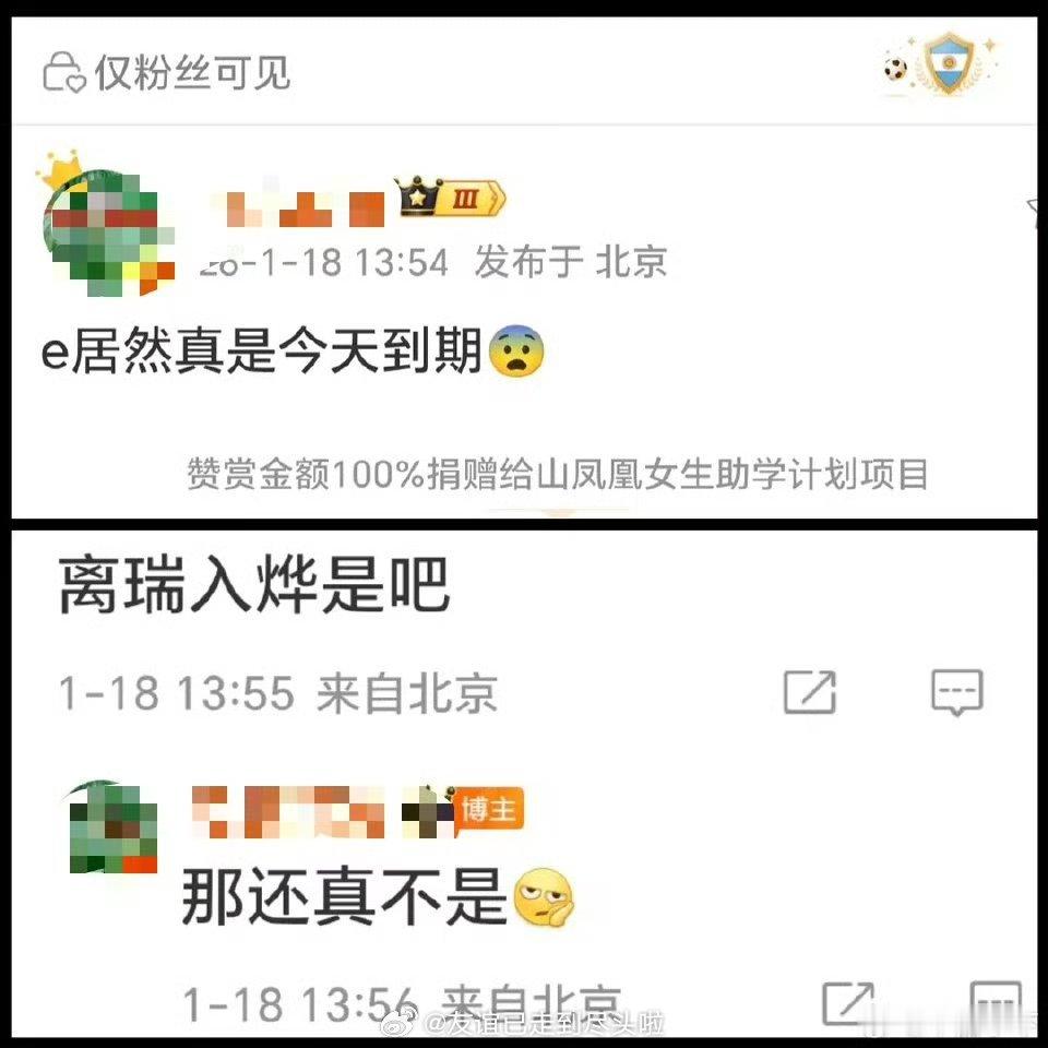 成毅和欢瑞合同到期成毅和欢瑞合约到期了？瓜主暗示新公司也不是烨华（欢瑞创始人钟姐