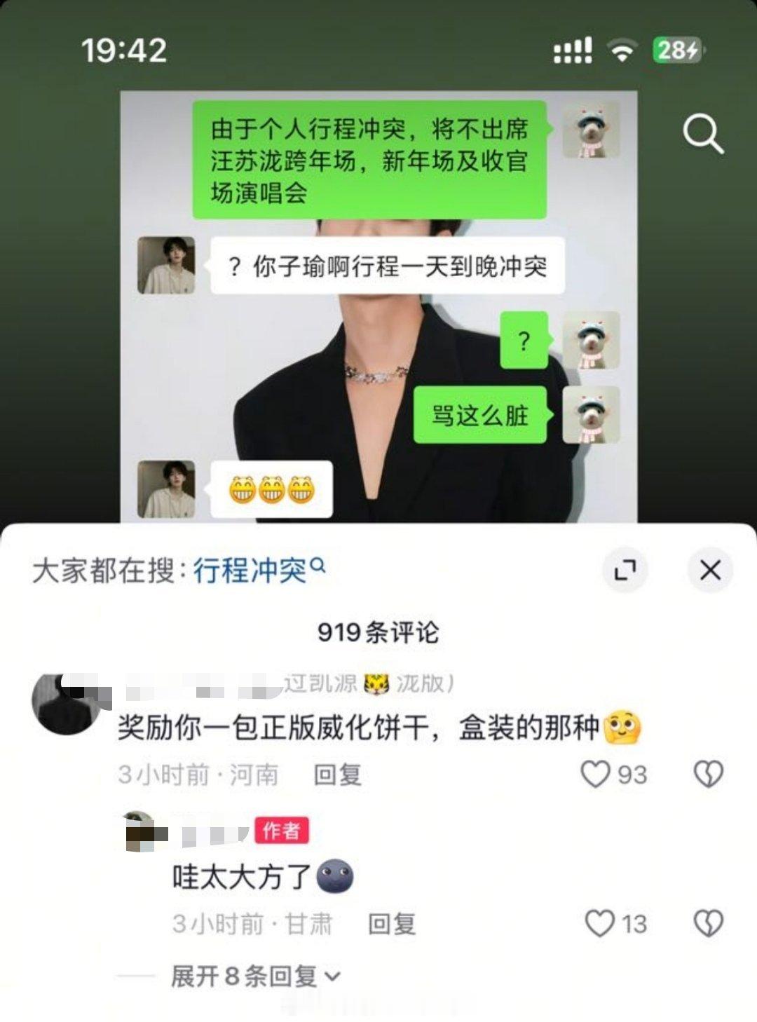 蓬蓬要的出圈来了