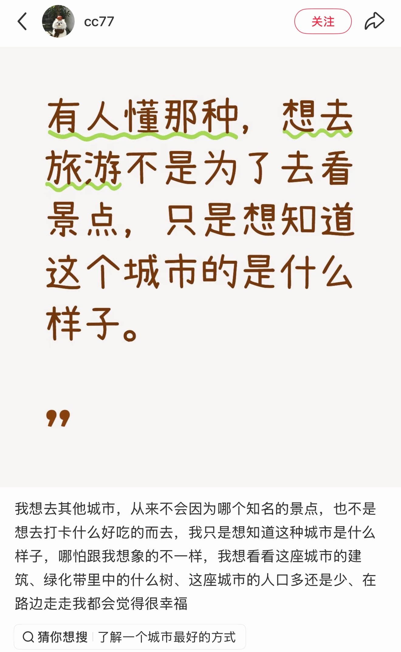 我懂，所以到了一个地方后放下行李，直接骑个车去乱逛很舒服​​​