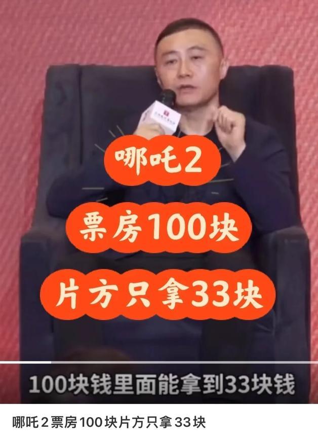 人总是贪心不足，所以饺子导演和一线画师能分多少！《哪吒2》制片人王长田在采访时