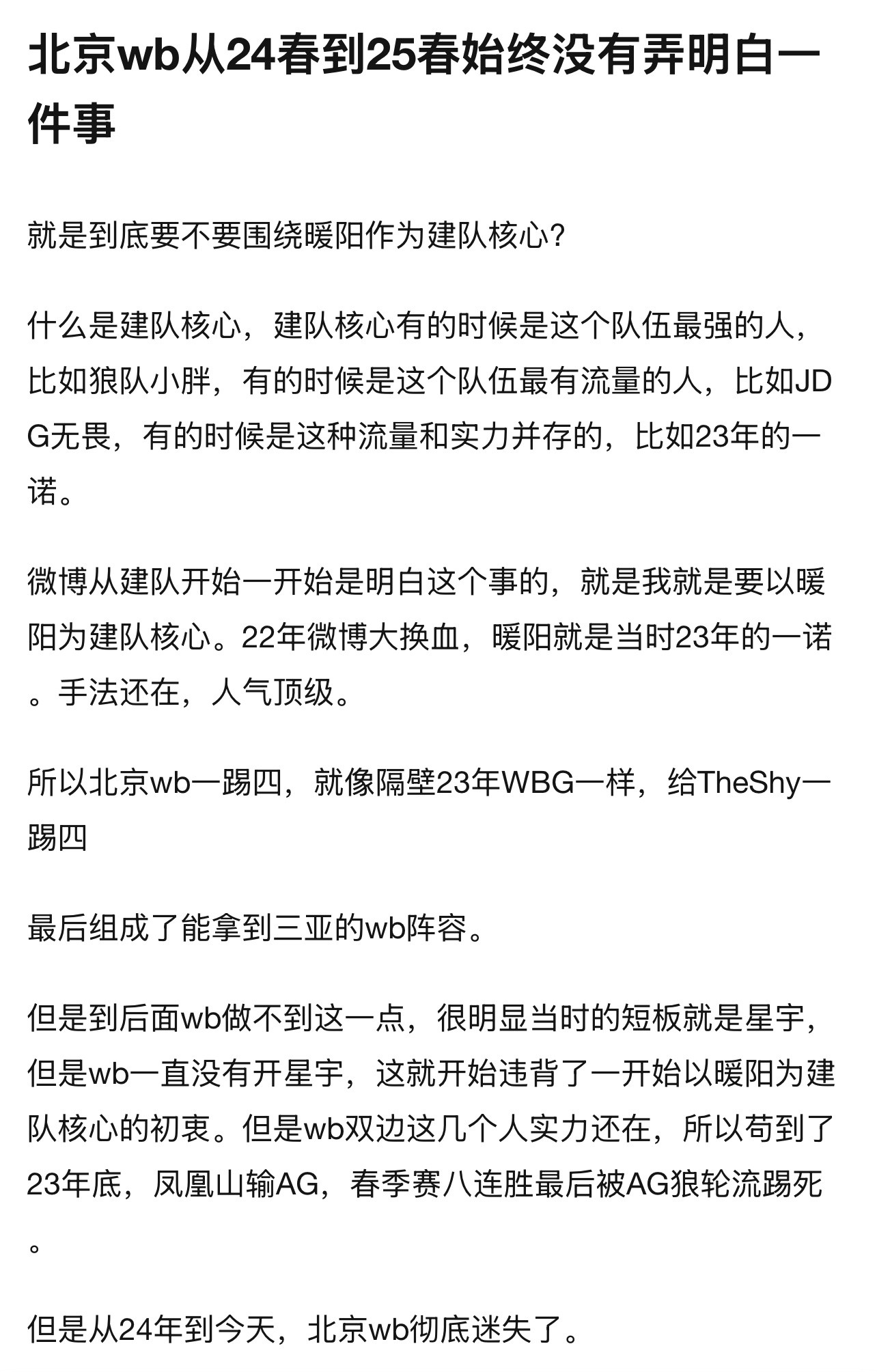 kplk吧热议北京wb从24春到25春始终没有弄明白一件事就是到底要不要围