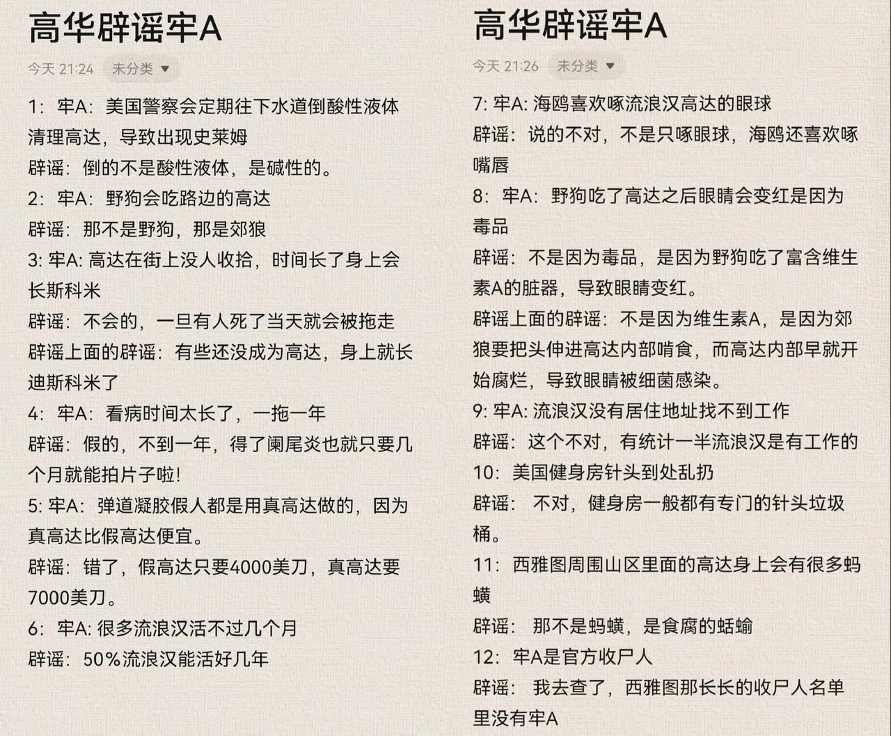 高华辟谣牢A之前一直听说“高达碎片一出，大侄子失禁了”，却不知道是什么意思？