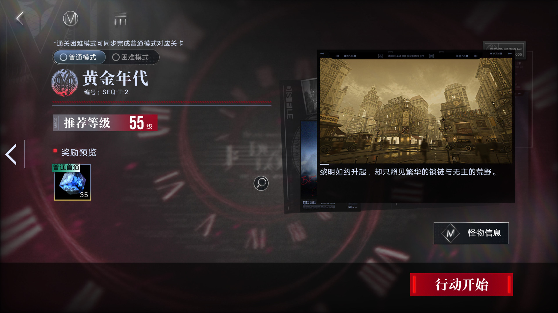#无期迷途#「绝响」时空定点|EX关卡信息，文本收集共5关，按关卡顺序排序人夜微光编号:SEQ-T-