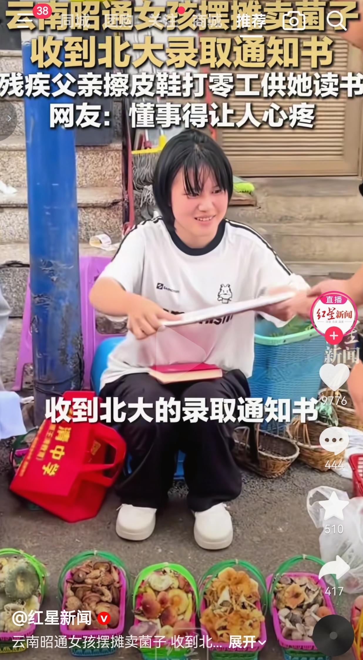 懂事的让人心疼！云南昭通鲁甸县的罗祺，这个姑娘的经历，看得人心里五味杂陈。家