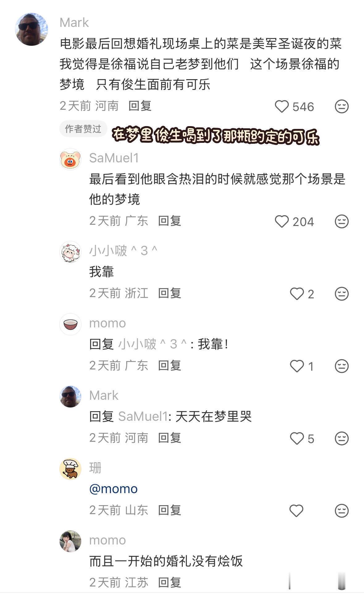 回收一波龙餐馆的神评…好绝…
