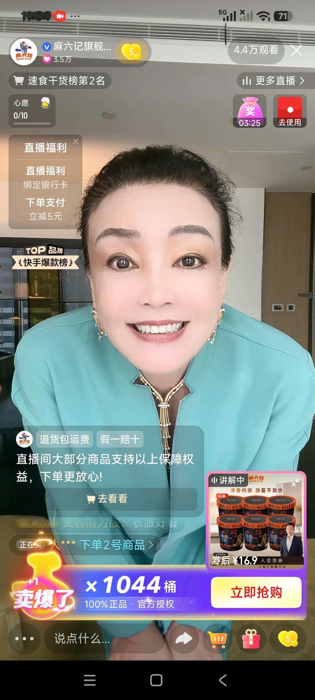 汪家小霖霖一句话直接冲上热搜，张兰直播间笑得合不拢嘴，麻六记这是要卖到外太空