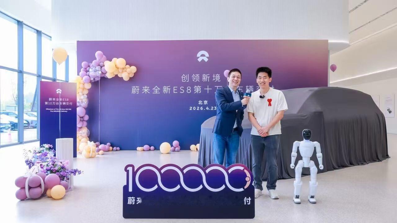 蔚来4月23日，蔚来创始人、董事长、CEO李斌在北京未来科学城蔚来体验中心，亲