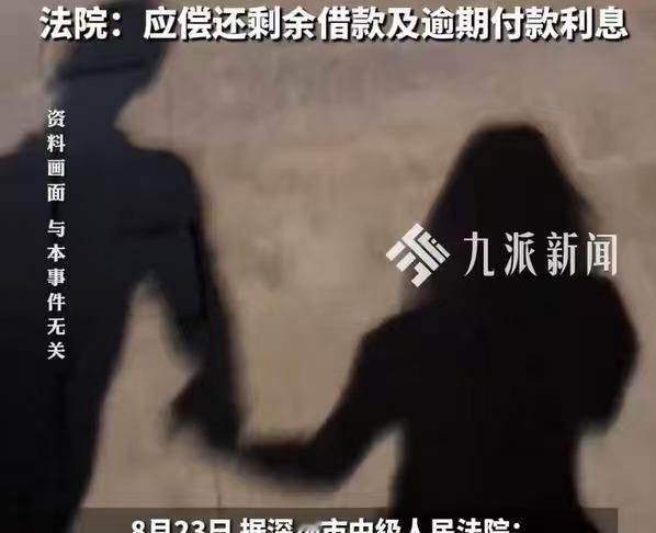 深圳已婚少妇周某，嫌婚姻乏味，隐婚与单身男郑某同居热恋，还让男友为她转账11.6