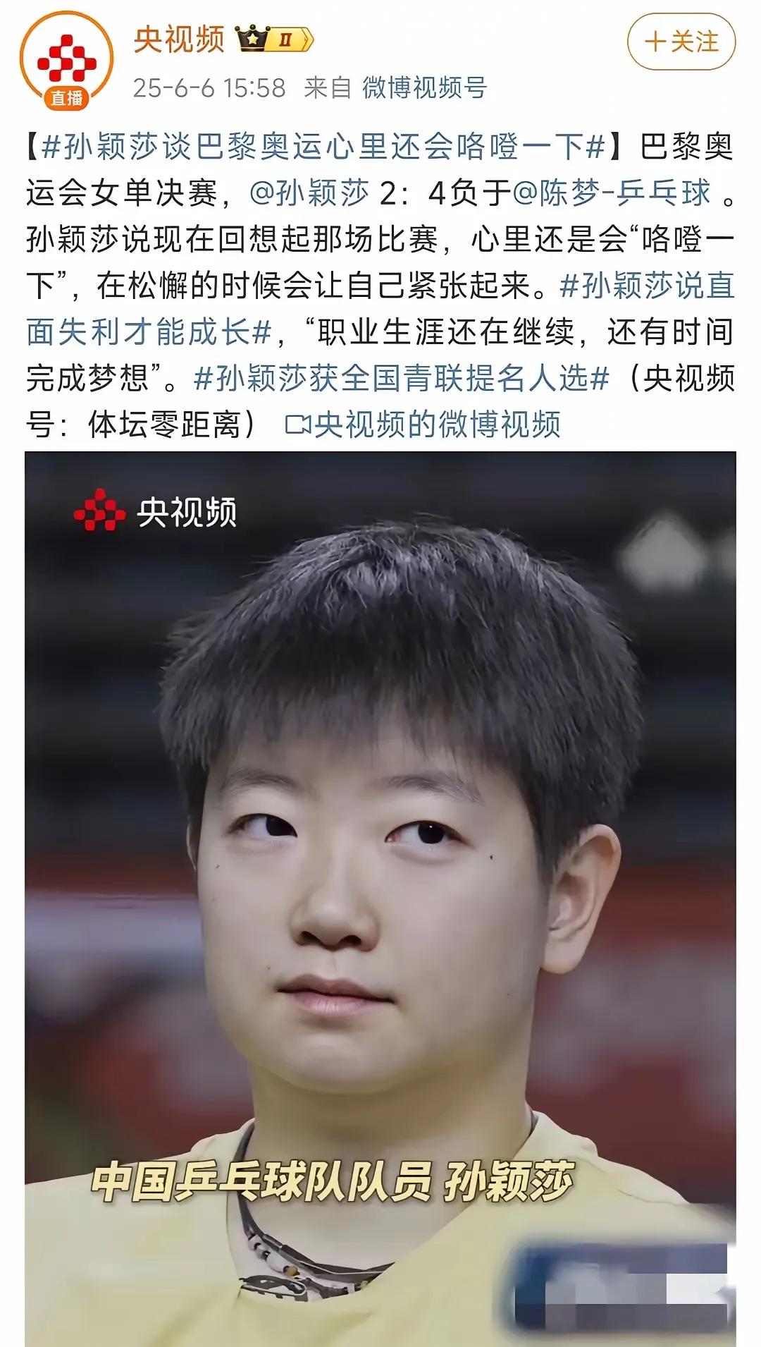 央视频6月6日下午13:58分发了这个V博，重点是写了这样一句话：职业生涯还在继