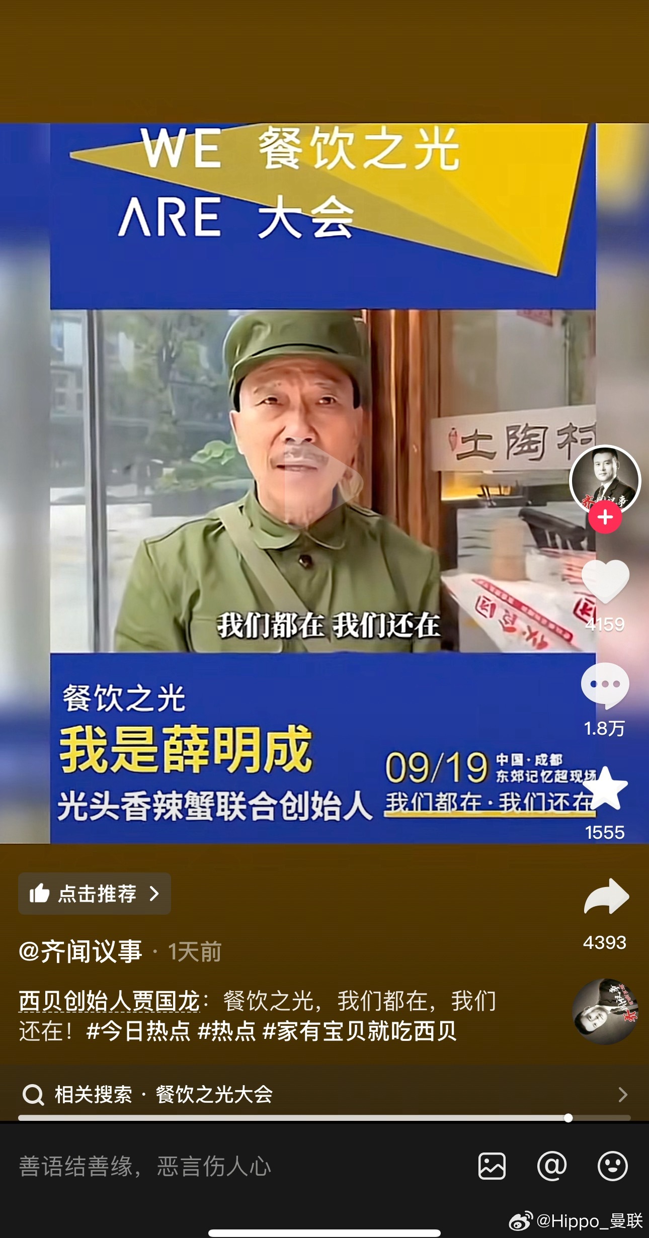 完了​​​