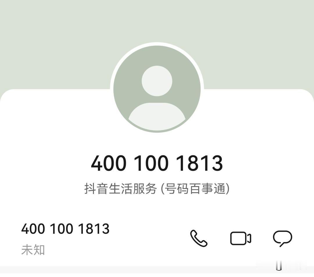 被电话骚扰了。现在外地电话一律不接。结果还是被骚扰了。怎么破？今天下午，这个号