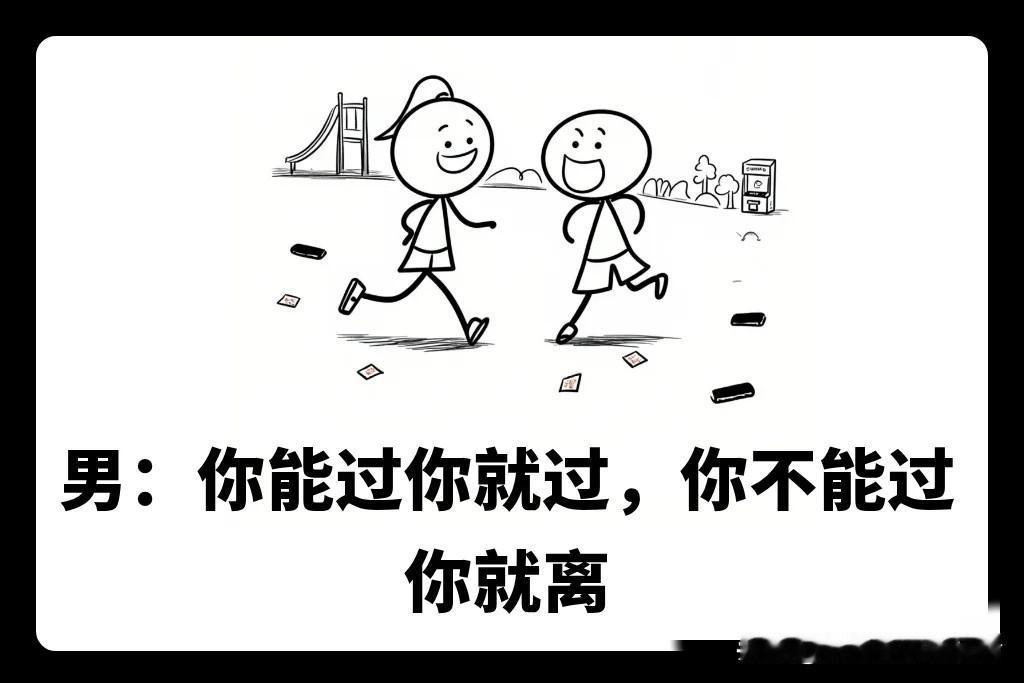 分享一张你喜欢的漫画图全网最清醒、最最聪明的女人趣味漫画