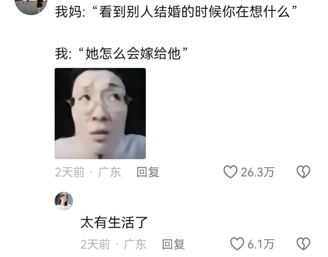 当参加别人婚礼的时候在想什么