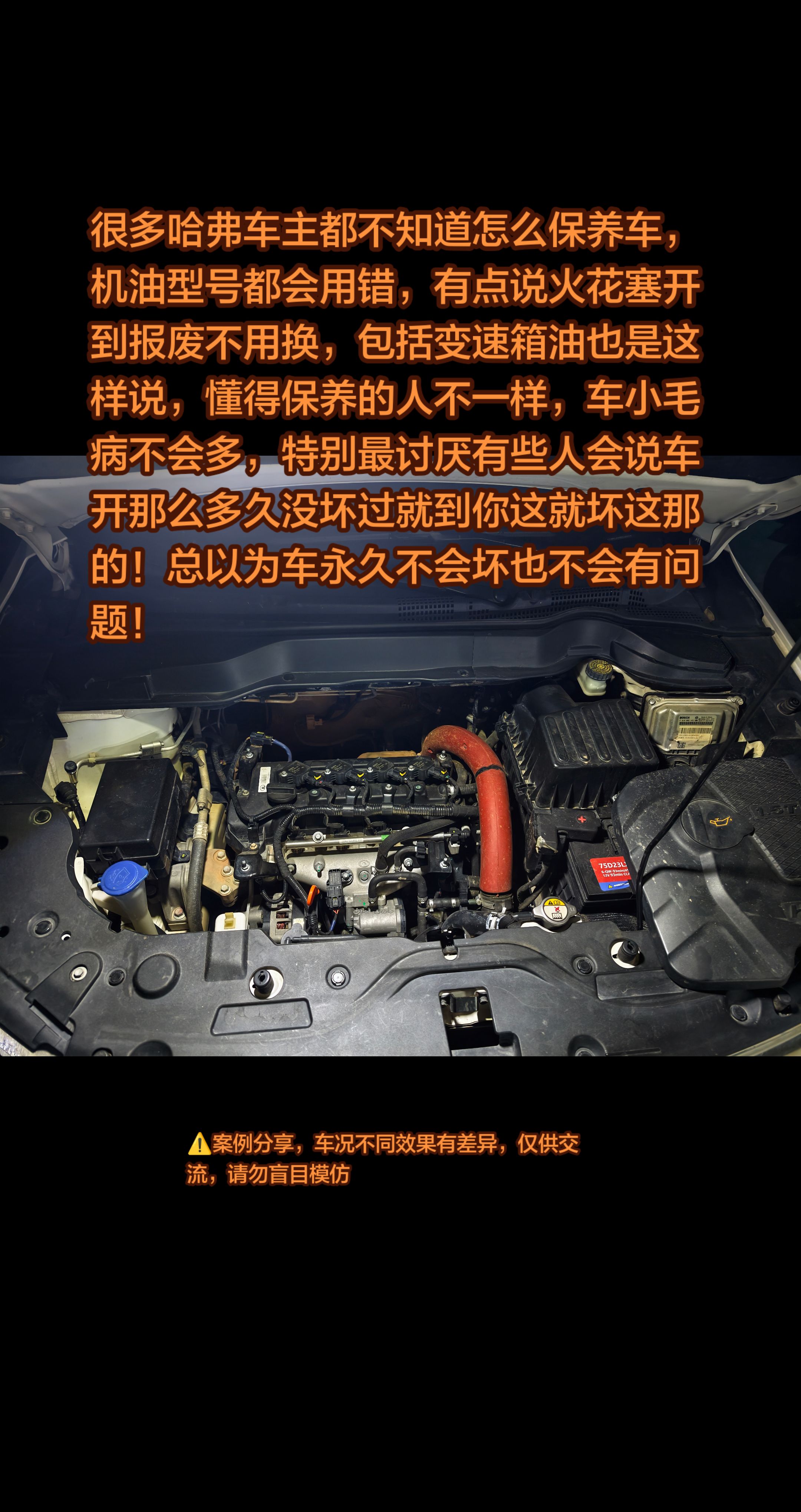 哈弗汽车