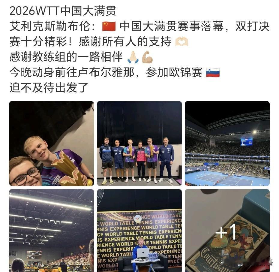 勒布伦兄弟昨晚打完比赛就离开北京了。刚刚看到艾利克斯·勒布伦更新了动态，：“今