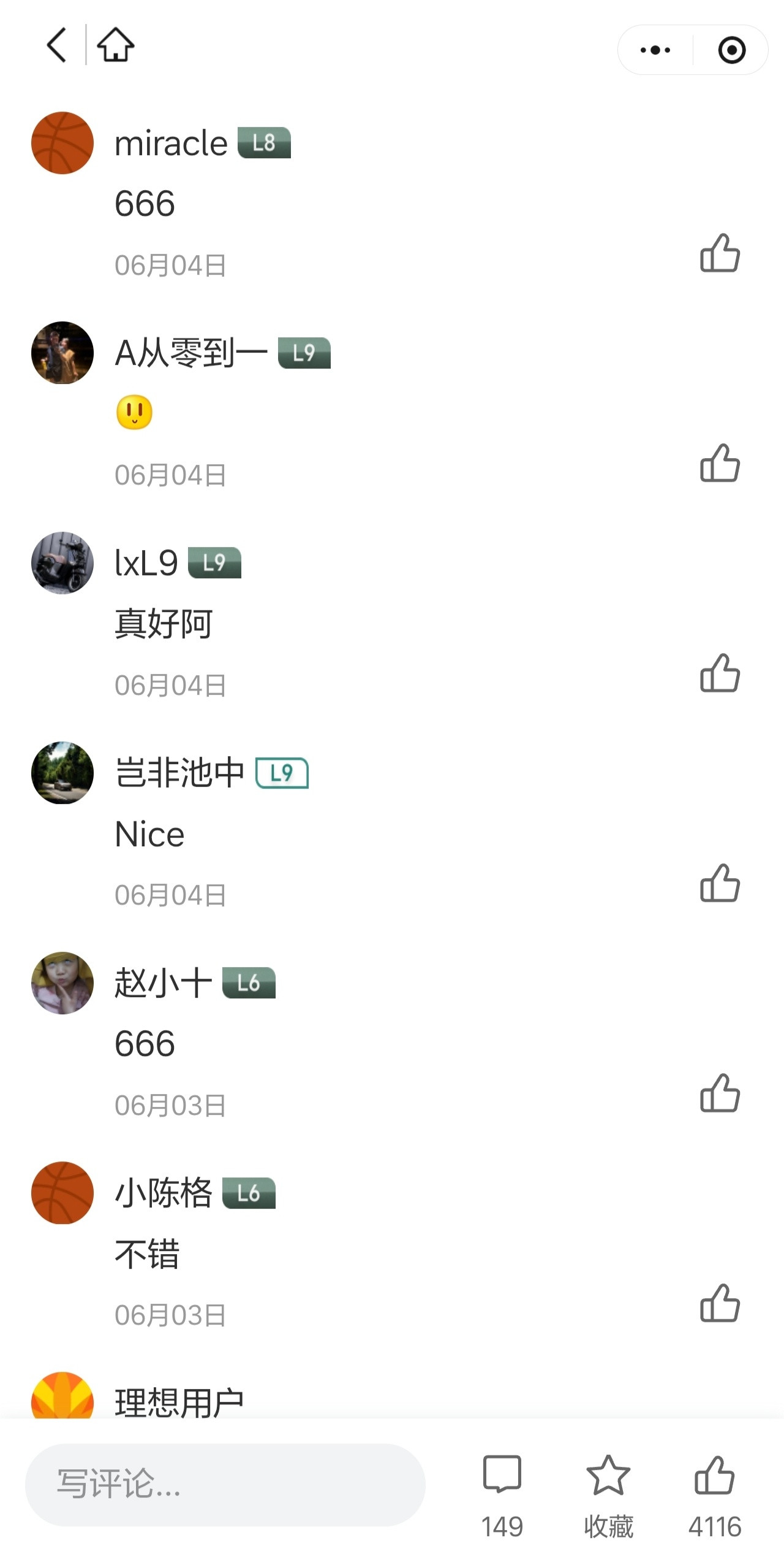 蔚来副总裁回应理想汽车有人说蔚来请了懂车帝测试，也就是说好歹有个第三方，权威机构