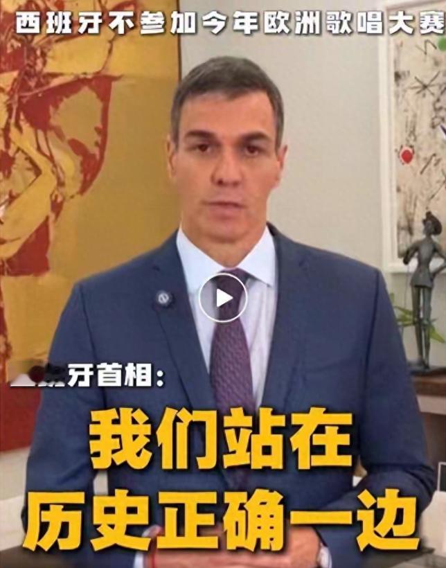 西班牙首相桑切斯宣布重磅决定！5月15日，桑切斯坦言欧盟一意孤行，无视