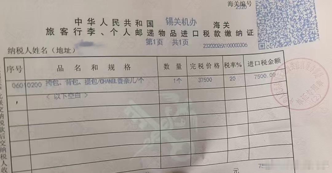 气笑了，下飞机第一个冲出来的下场