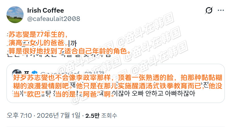 演适合自己年龄角色的苏志燮~海外新鲜事热点现场