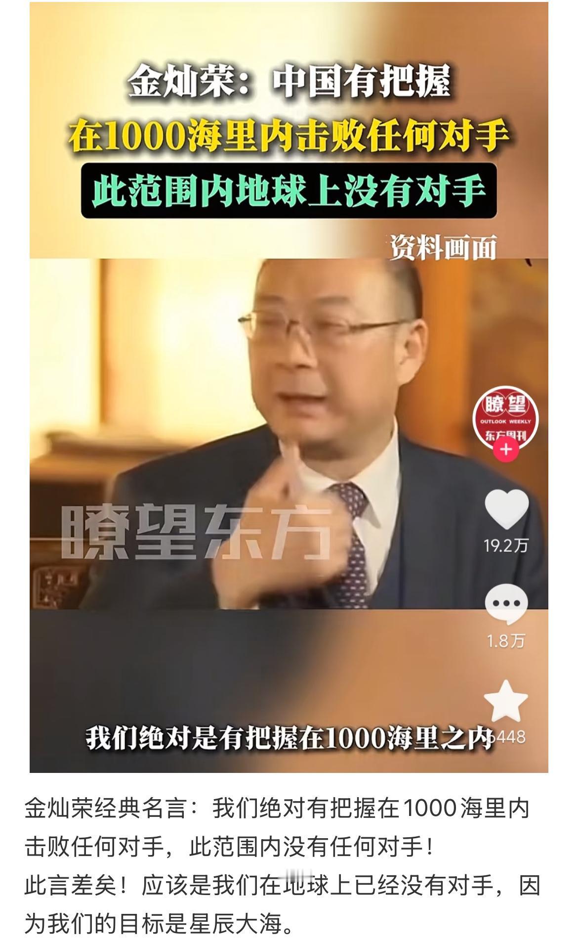 金灿荣教授一张图没说废话，却戳中了所有人的心声——某些日本政客真以为翻案能得