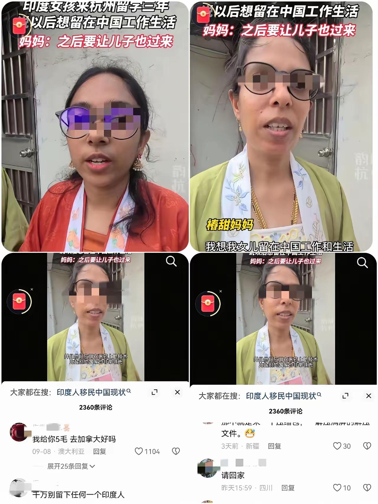 就在刚刚这几日有个印度小女孩在咱们大国留学，成绩优异，是个乖孩子。她妈从印度来