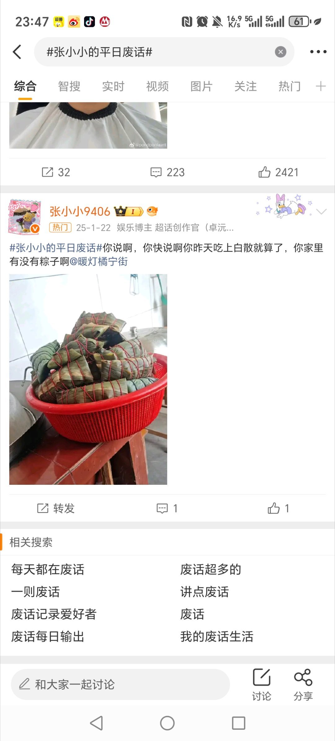 张小小的平日废话笑的