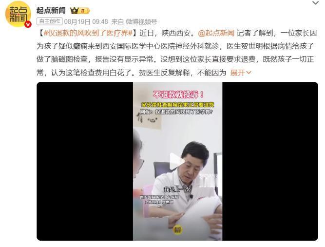 林子大了啥鸟都有！陕西西安，一家长发现孩子疑似癫痫，连忙带着他到医院检查，通过脑