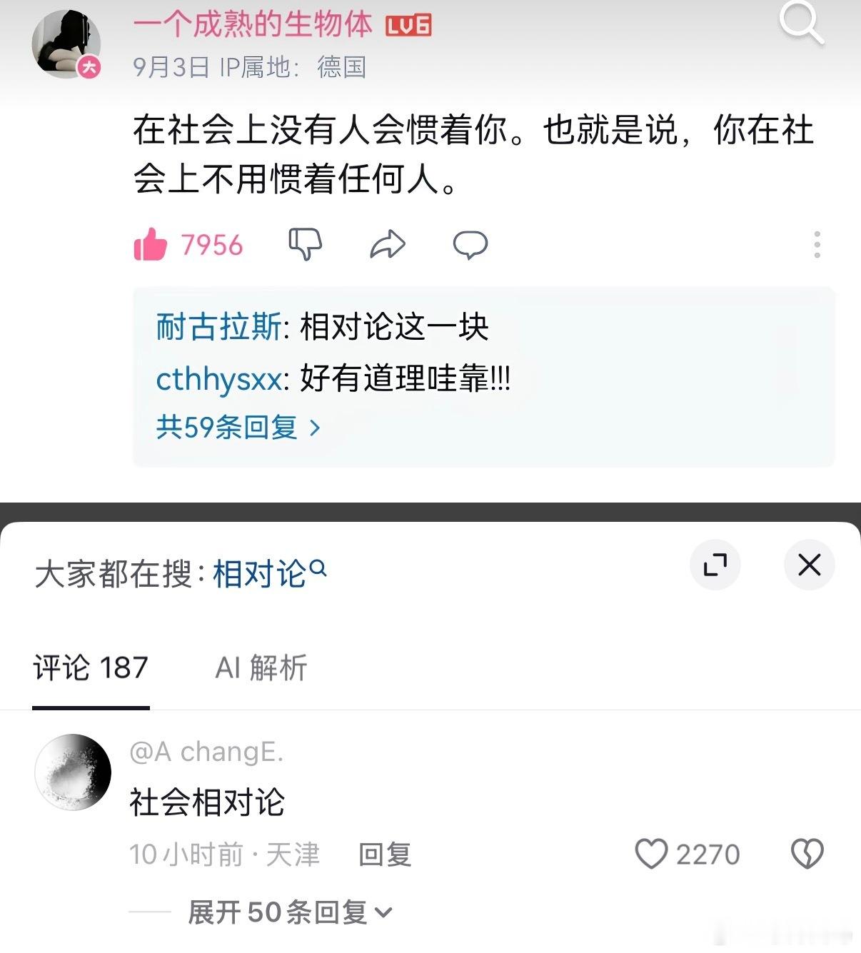 出来社会就会懂这句话的含金量了​​​