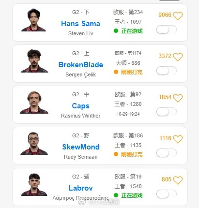 今天没有训练赛打?G2今日全员在峡谷之巅疯狂排位英雄联盟S15八强赛进行中,根据