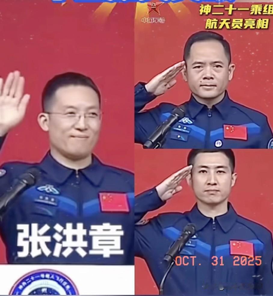 终于明白了神舟二十一号新闻见面会,为什么航天员张洪章只是招手,没有敬礼,