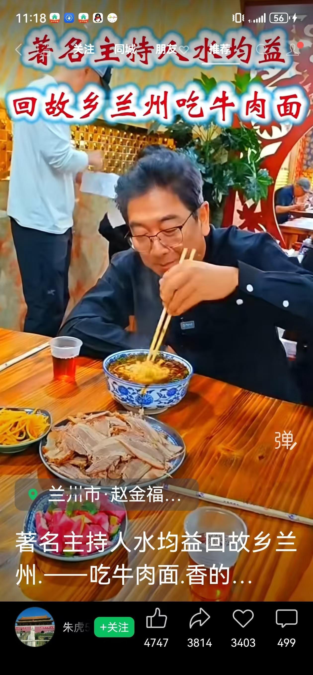 我祖宗不是兰州人，但我出生在兰州，在兰州长到18岁离开的。父母兄弟姐妹都在兰州