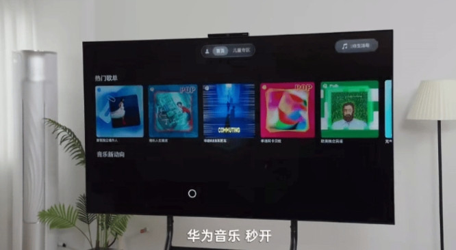 华为太坏了，这哪里是造电视，这是借着电视的名义把鸿蒙电脑搬进客厅里！这下卖电脑