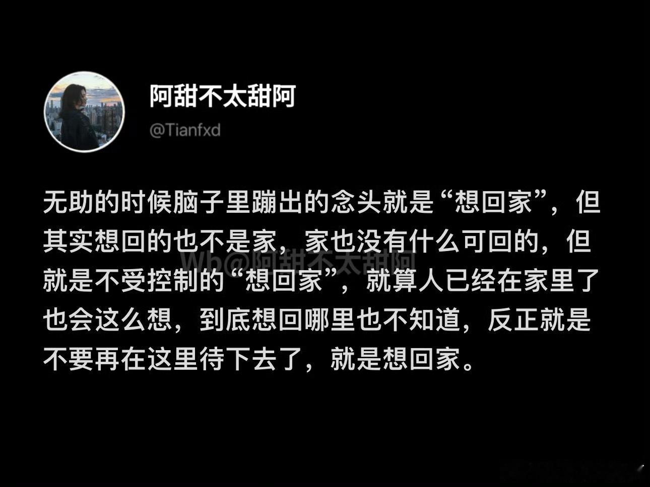 无助时只有一个念头就是“想回家”​​​