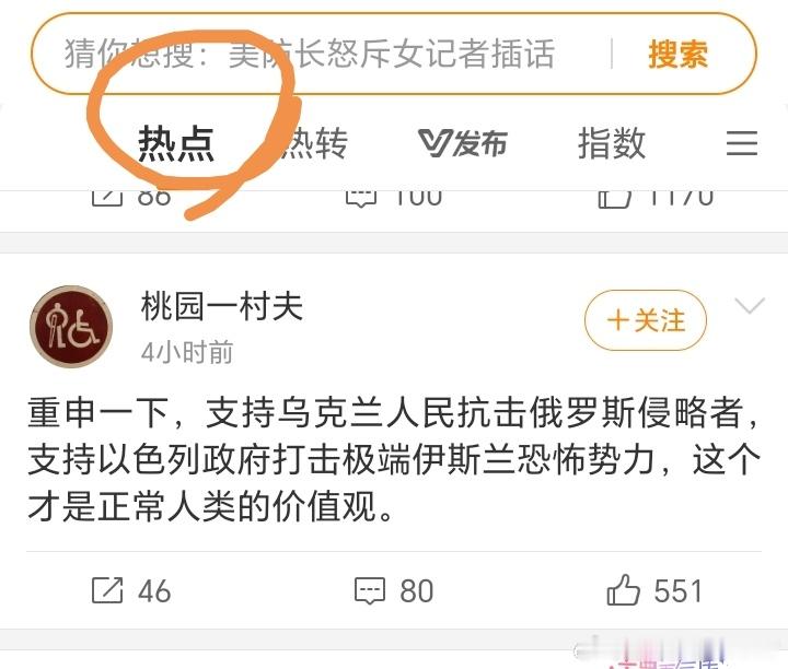 热点推了个这个...香港IP一看评论，笑die了...