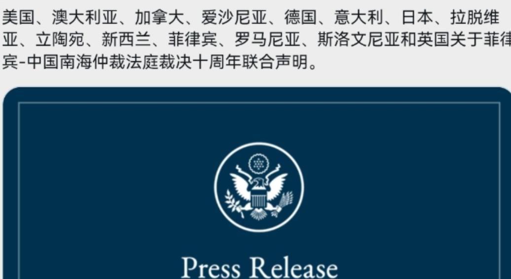 东南亚国家全部保持沉默，14个国家发表联合声明明确要求中国接受所谓的南海仲裁结果