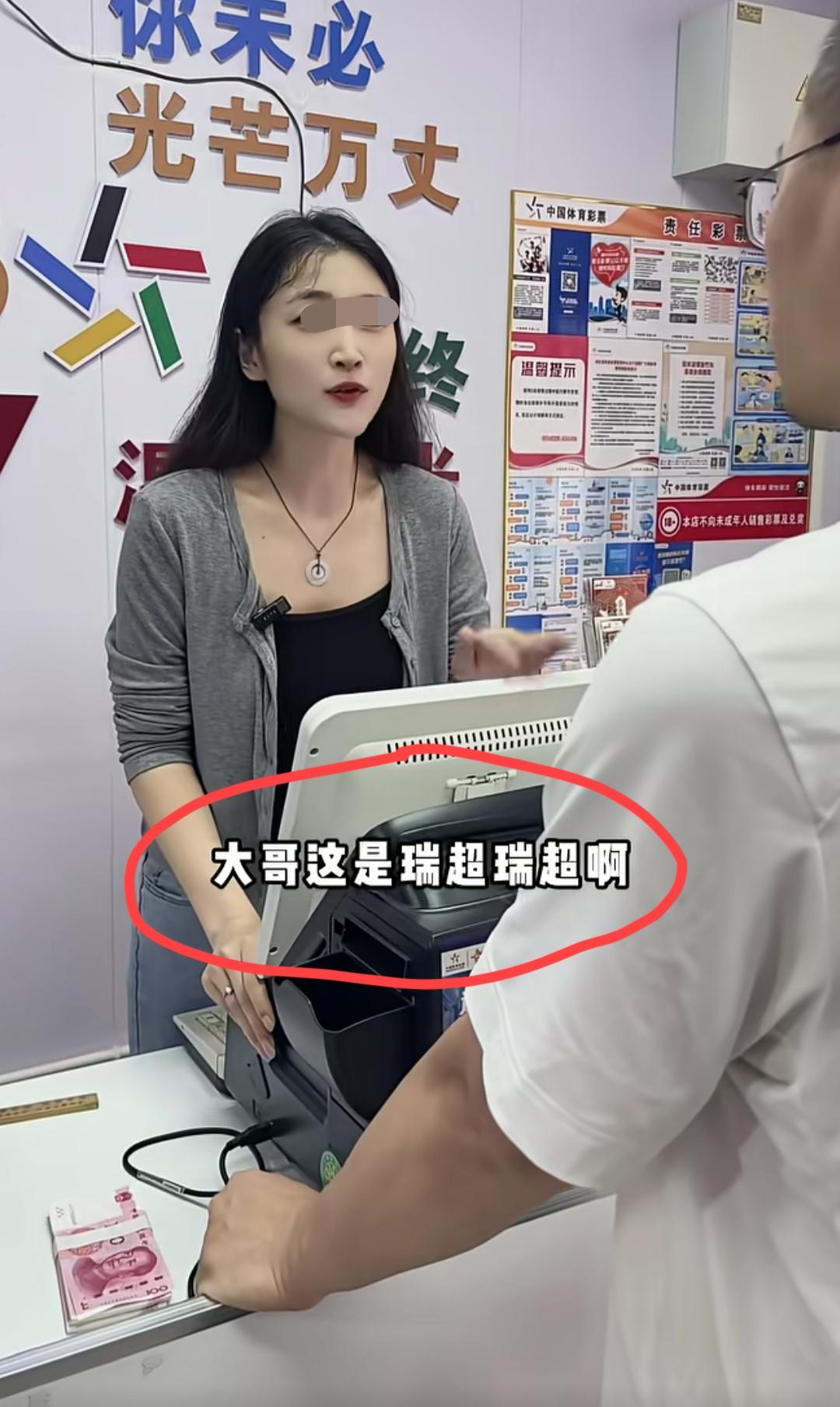 今晚瑞典超“赫根vs索尔纳”的这场比赛结果，体彩店老板娘和这位大哥谁也说服不了谁