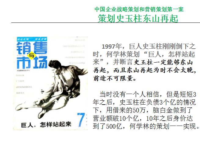 02 在宗馥莉曾任公关部部长的娃哈哈集团的资本运作下，宗庆后的人设不也被包装