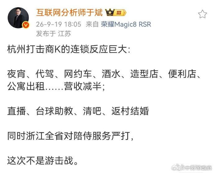 #打击商K连锁反应#这就不得不提杭州那案子了高管和公职人员在包厢里干出那种事了😤​