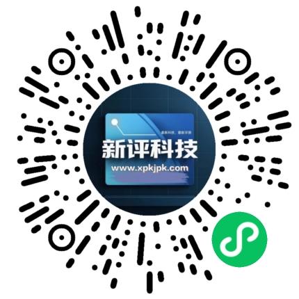 ★★★新评科技数据库小程序已重磅上线，大家直接搜索即可查看所有数据★★★新评科