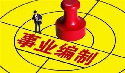 在事业单位，有些人一门心思跟单位负责人走得很近，事事紧跟领导节奏，可一旦负责人调