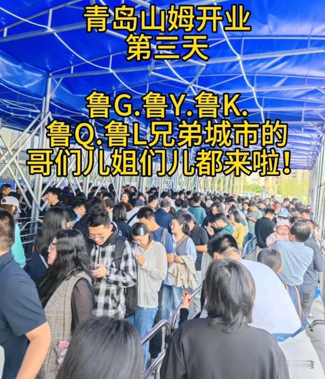 现在青岛周边地区没有山姆，青岛山姆开业周边地区可开车或乘高铁到现场亲自选择商品，