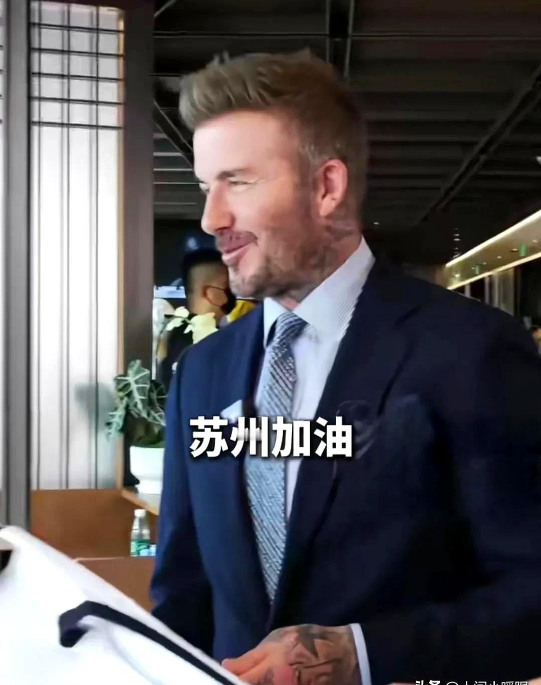 不得了，苏州居然这么有钱！苏州请来了贝克汉姆，常州请来了国家队，